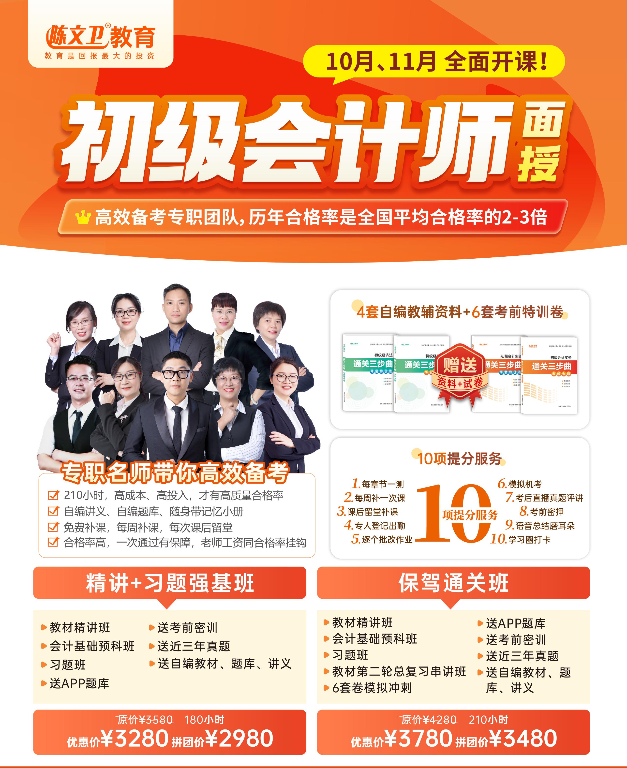 【26初级】自学初级会计总踩坑?选择陈文卫,拿下高含金量证书,挑战薪资6000+!