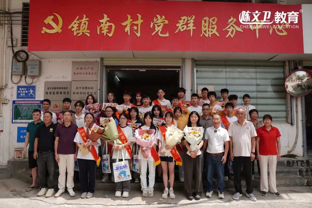 教育是根，孩子是未来！直击镇南村奖学助学颁奖现场，为学子插上梦想翅膀！