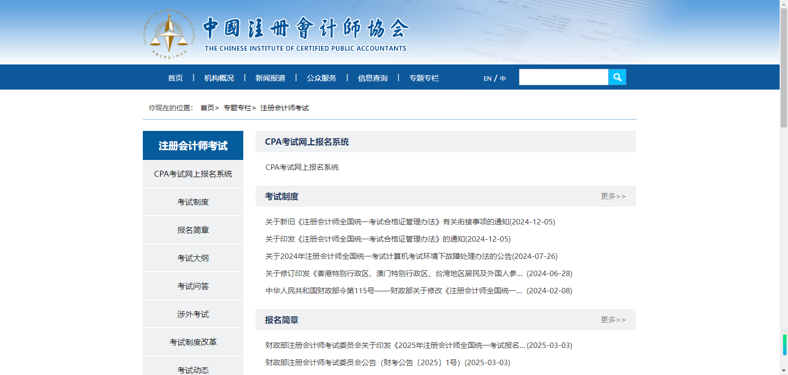 查分比考试还刺激！CPA成绩公布瞬间，官网遭“暴击”瘫痪！