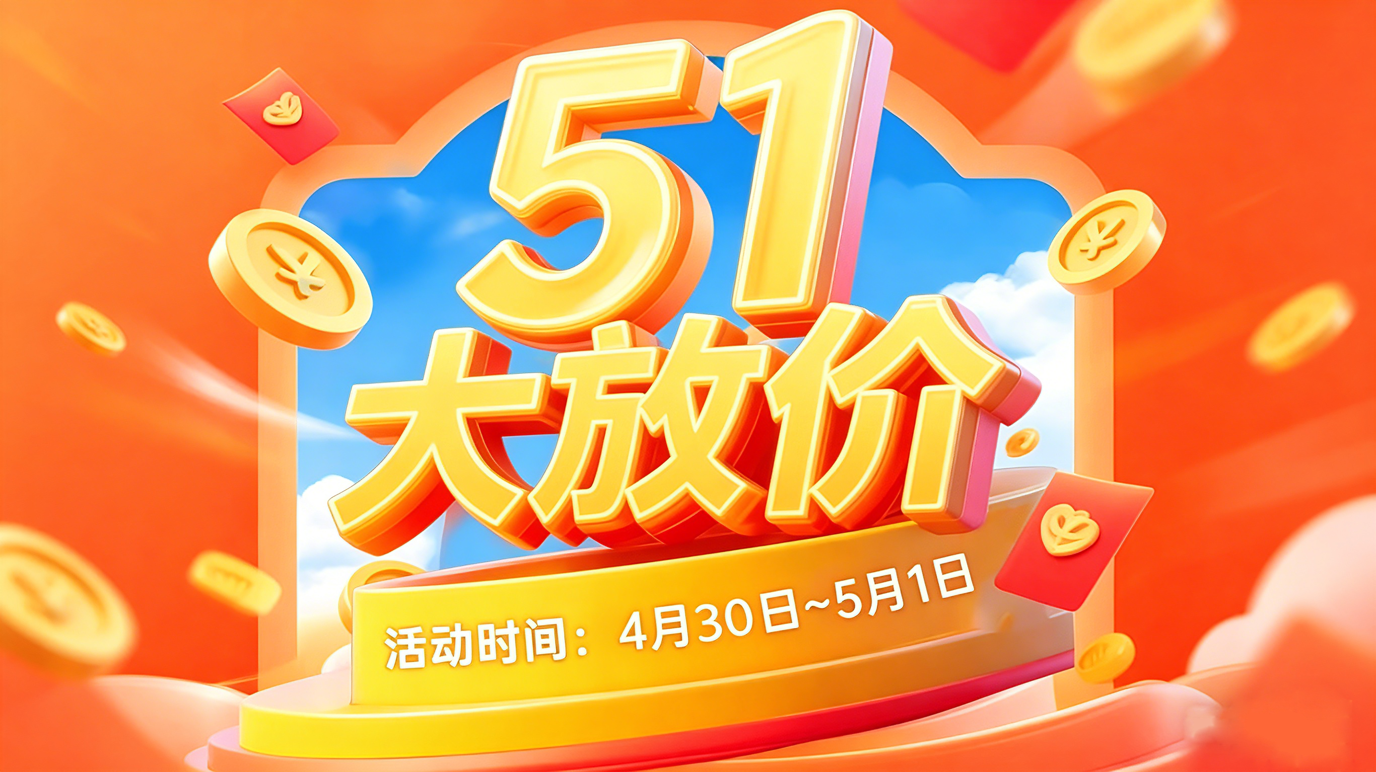 “五一我在这儿，‘赚’翻了！” 当朋友圈在晒拥堵，你已悄悄来陈文卫“升值+省钱”