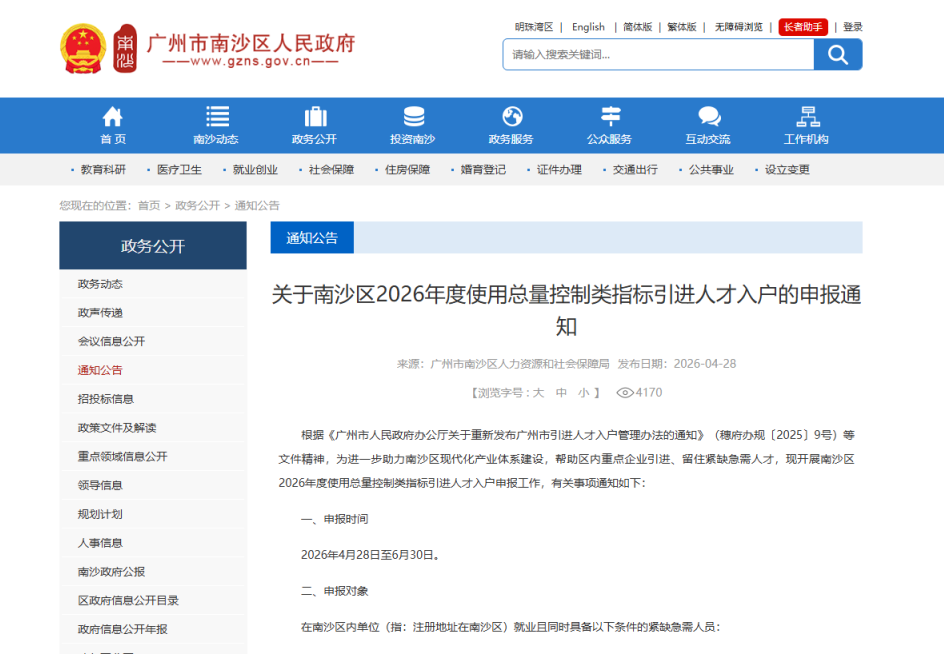香港月薪3万 vs 南沙一套人才房：这道选择题，可能改变你未来十年的命运